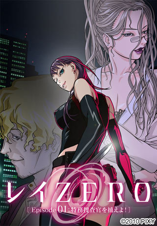   / Rei Zero