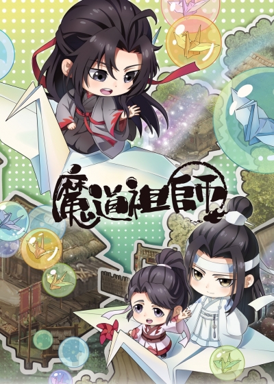   :  / Mo Dao Zu Shi Q