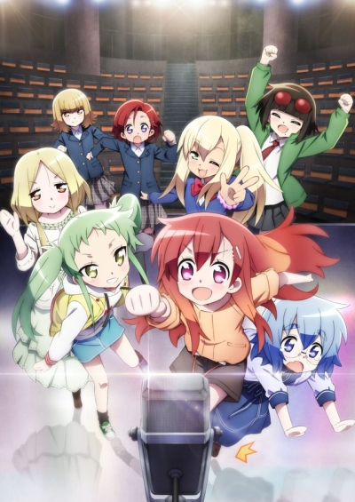 Разминка! / Maesetsu!