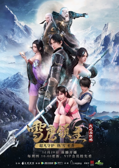    /    / Xue Ying Ling Zhu