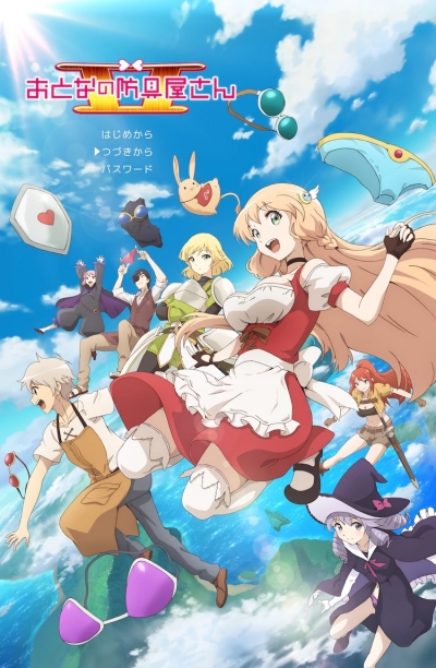       2 / Otona no Bouguya-san 2nd Season