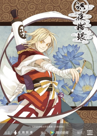,   / Shi Ye Miao Yin