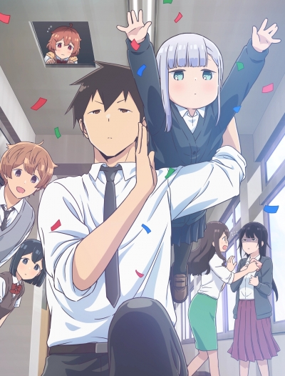   / Aharen-san wa Hakarenai