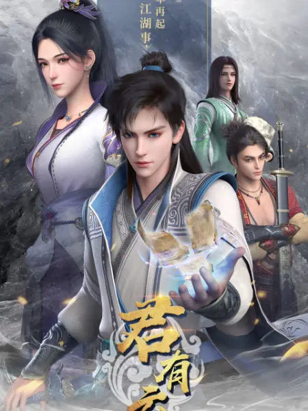   / Oath of a Martial Artist / Word of Honor / Jun You Yun