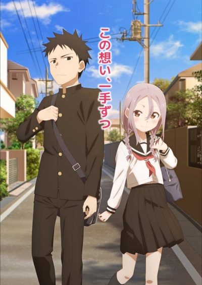      / Soredemo Ayumu wa Yosetekuru