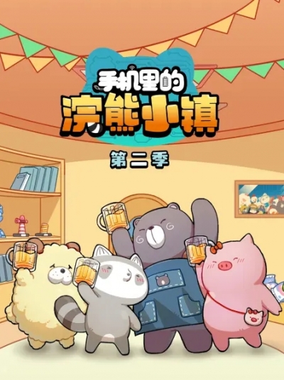       / Shouji Li de Huanxiong Xiao Zhen