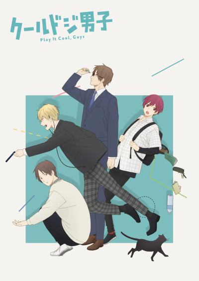  ,  / Cool Doji Danshi