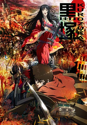 Kurozuka / Куродзука