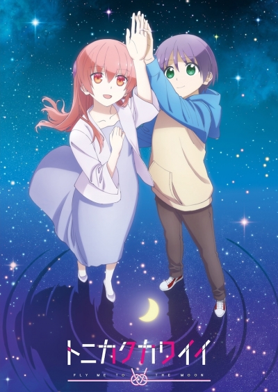 Унеси меня на Луну 2 Сезон / Tonikaku Kawaii 2nd Season