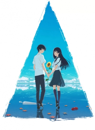   ,   / Natsu e no Tunnel, Sayonara no Deguchi