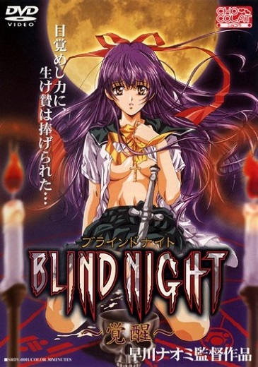 Слепая ночь / Blind Night