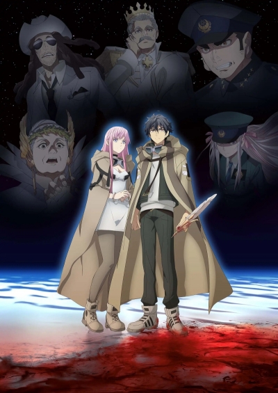   / Hametsu no Oukoku