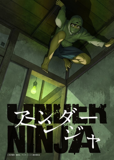   / Under Ninja