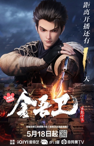  :     / Jinwu Wei: Feng Qi Jinling